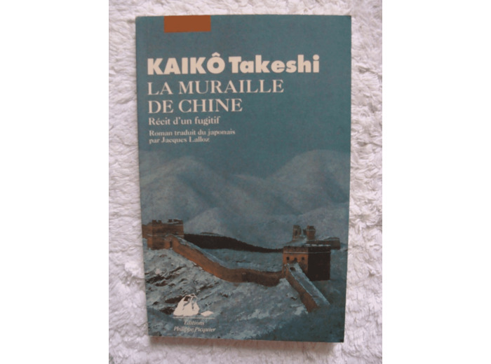 LA MURAILLE DE CHINE - RECIT D'UN FUGITIF
