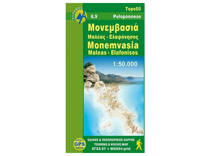 MONEMVASIA