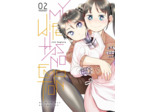 MY WIFE HAS NO EMOTION - TOME 2