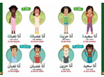 L'ARABE POUR LES ENFANTS