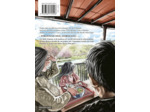 GANNIBAL - TOME 12
