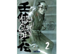 MIBU GISHI DEN T02