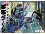 MILLENIUM DARLING T01
