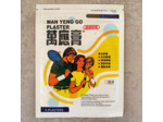 Lot de 10 Man Yeng Go Plaster - 5 Pansements 12x15cm