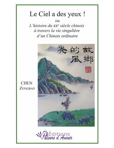 LE CIEL A DES YEUX OU L'HISTOIRE DU XX SIECLE CHINOIS