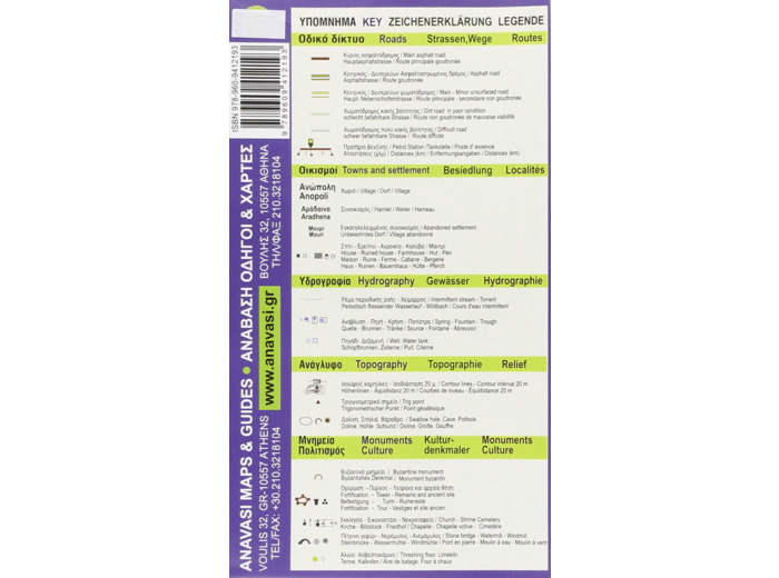 LEFKA ORI - SFAKIA - PAHNES