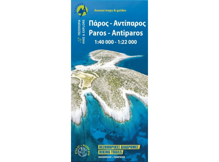 PAROS - ANTIPAROS