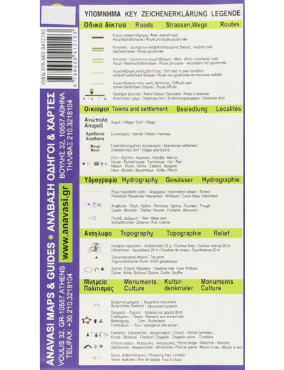 LEFKA ORI - SFAKIA - PAHNES