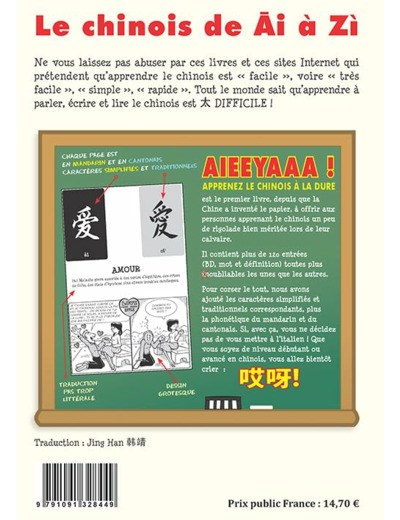 AIEEYAAA ! APPRENEZ LE CHINOIS A LA DURE