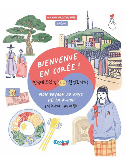 BIENVENUE EN COREE !