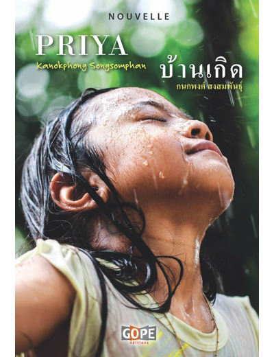 PRIYA (BILINGUE FRANCAIS-THAI)